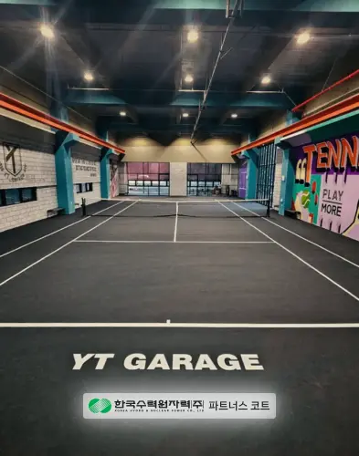 와이티게라지 실내코트